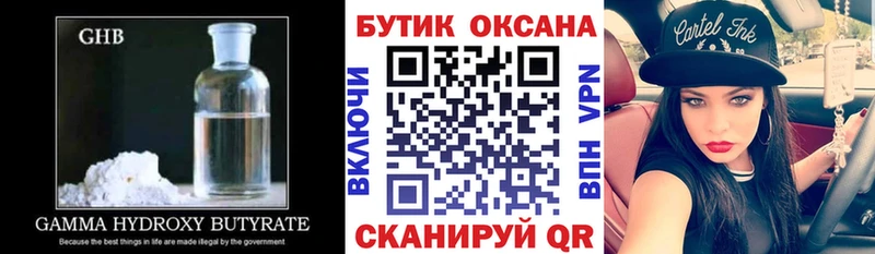 KRAKEN ССЫЛКА Пущино БУТИРАТ 99%