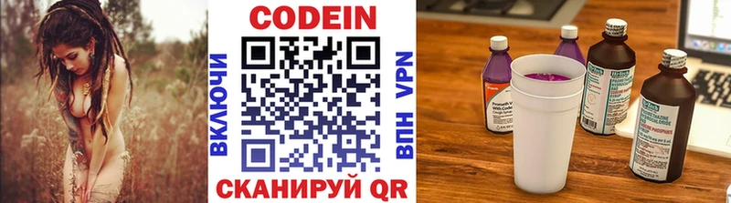 hydra сайт  магазин продажи наркотиков  Пущино  Кодеин Purple Drank 