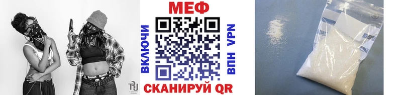 МЕФ mephedrone  где найти наркотики  Пущино 