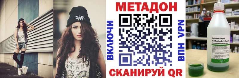 Метадон VHQ  Пущино 