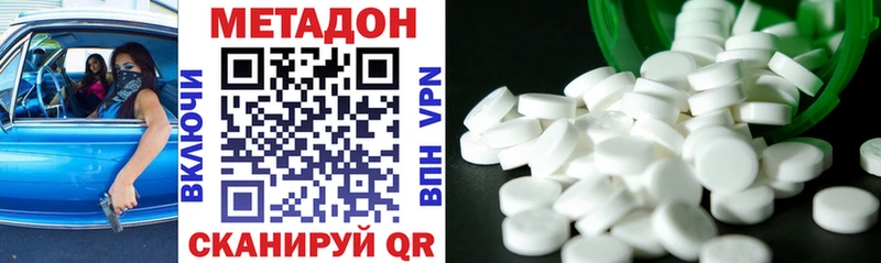 Метадон methadone Пущино